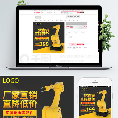 電商淘寶機械產(chǎn)品主圖優(yōu)化 軟件技術與設計策略